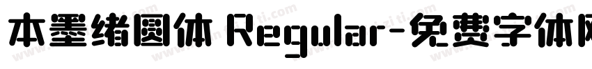 本墨绪圆体 Regular字体转换